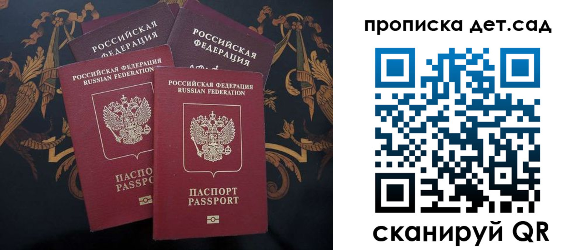 прописка законно в Торопеце