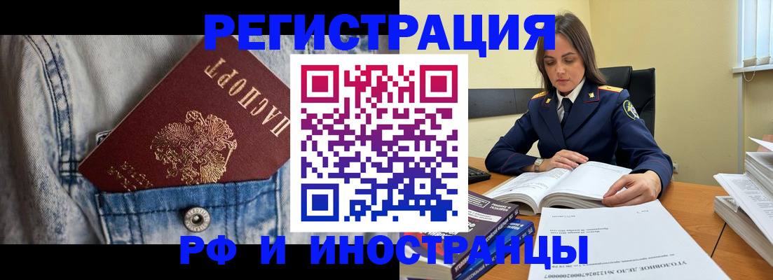 прописка для работы в Торопеце