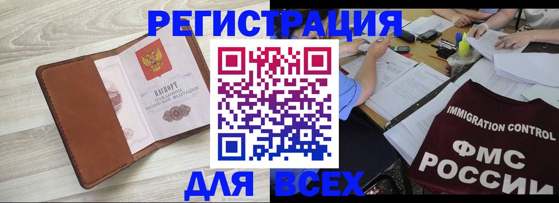 временная регистрация 2025 в Торопеце