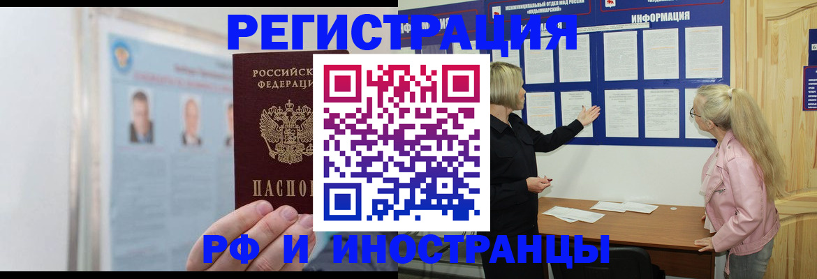 временная регистрация госуслуги в Торопеце