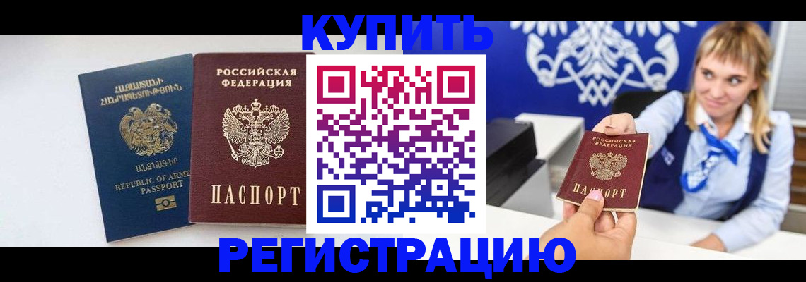 прописка для кредита в Торопеце