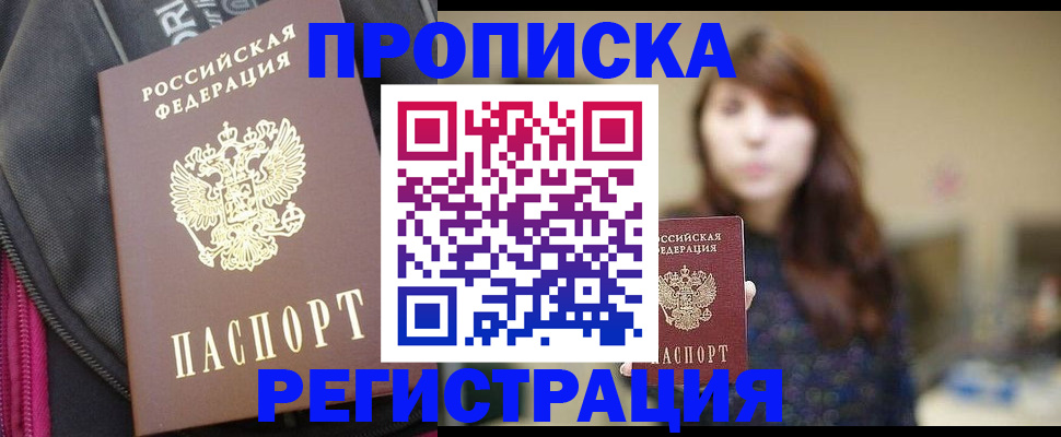 пропишу в квартире в Торопеце