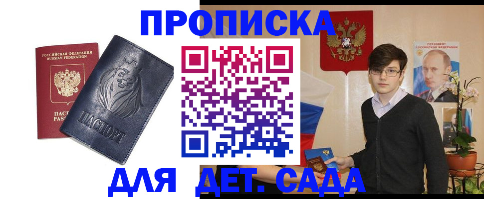 прописка для кредита в Торопеце