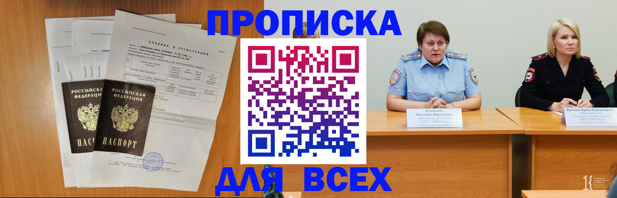 временная регистрация собственник в Торопеце